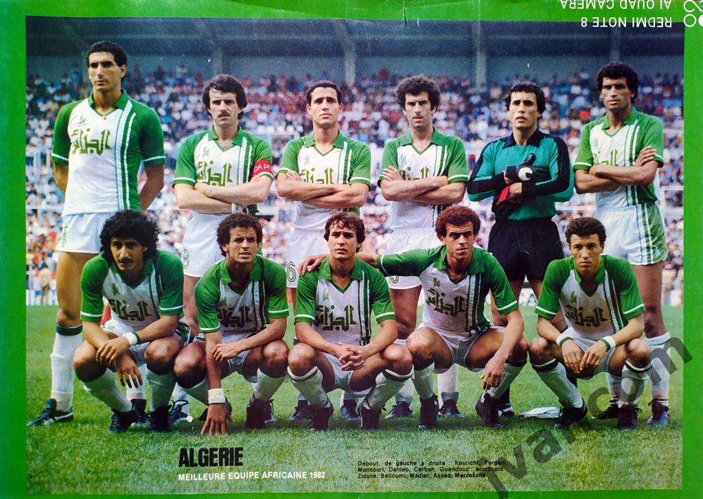 FRANCE FOOTBALL №1917 за 1983 год.