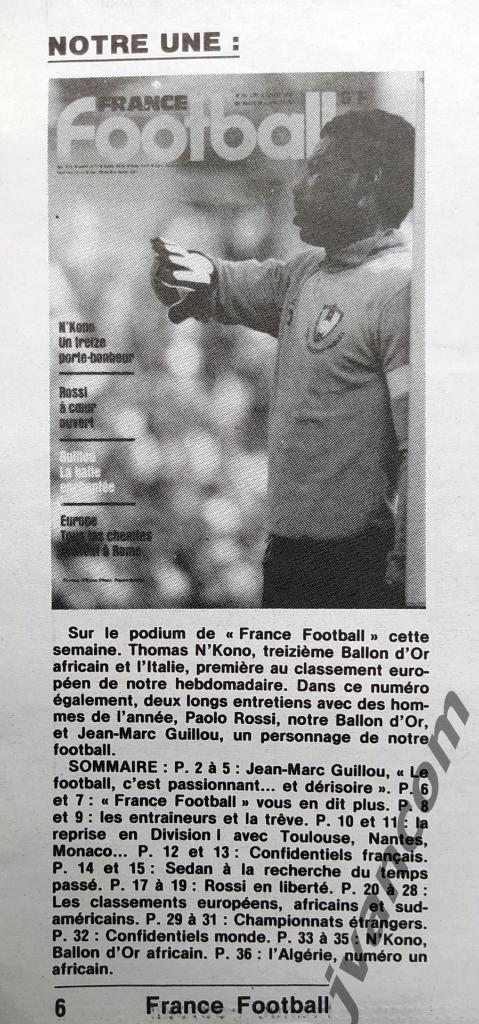 FRANCE FOOTBALL №1917 за 1983 год. 5