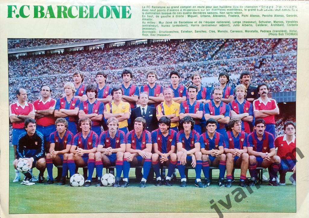 FRANCE FOOTBALL №2025 за 1985 год.