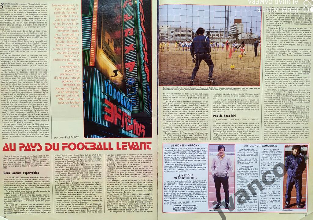 FRANCE FOOTBALL №2025 за 1985 год. 2