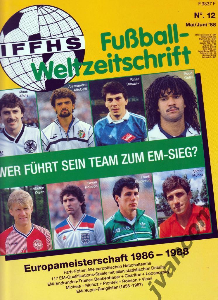 IFFHS Fusball-Weltzeitschrift №12 за 1988 год. Отборочный цикл Чемпионата Европы