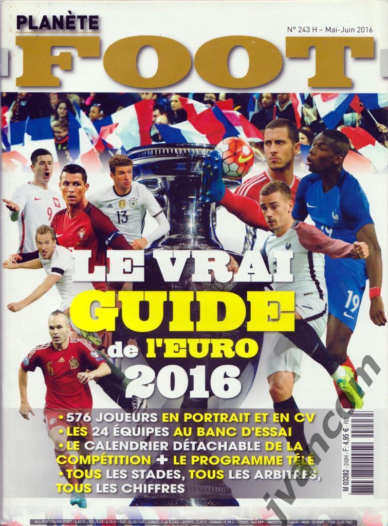 Журнал PLANETE FOOT спецвыпуск №243 за 2016 год. Чемпионат Европы во Франции.