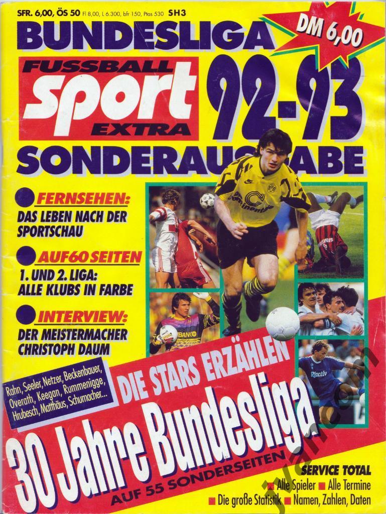 FUSSBALL SPORT EXTRA. Чемпионат Германии по футболу. Превью сезона 1992-1993.