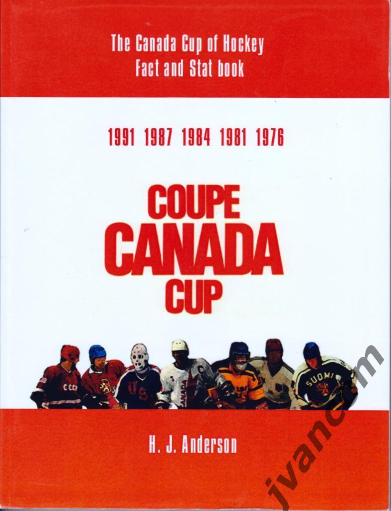 Хоккей. Кубок Канады - 1976 - 1991. История, Факты, Статистика.