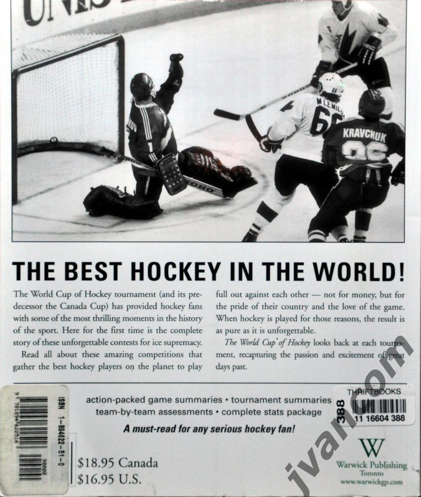 Хоккей. Кубок мира по хоккею - история величайшего турнира, 2004 год 1