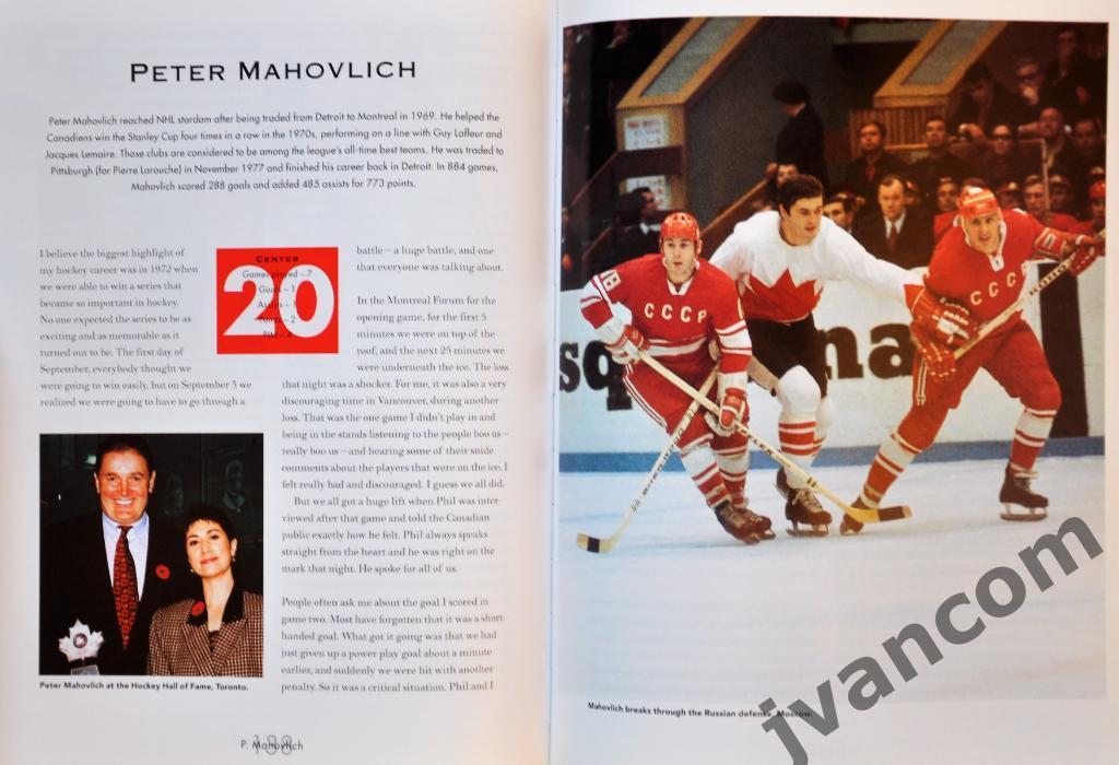 Хоккей. Сборная Канады 1972 года : Где они сейчас? 30 лет Суперсерии, 2002 год. 7