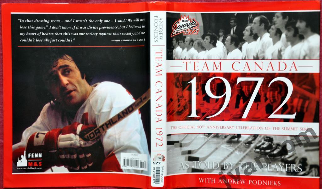 Хоккей. Сборная Канады 1972 года. 40 лет Суперсерии, 2012 год.