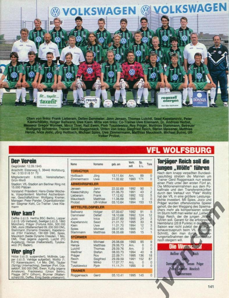 FUSSBALL SPORT EXTRA. Чемпионат Германии по футболу. Превью сезона 1995-1996. 6