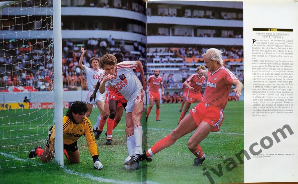 La Coupe Du Monde-86. Кубок Мира по футболу в Мексике, 1986 год. 3