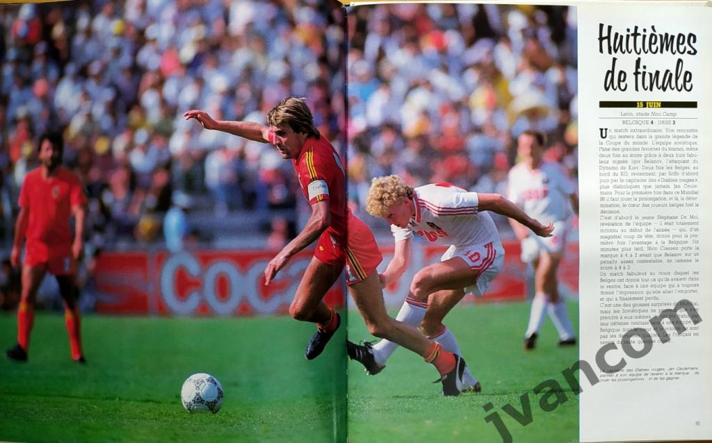 La Coupe Du Monde-86. Кубок Мира по футболу в Мексике, 1986 год. 5
