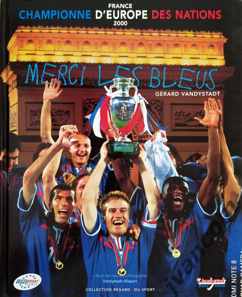 Merci Les Bleus. Чемпионат Европы по футболу 2000 года. История Победы.