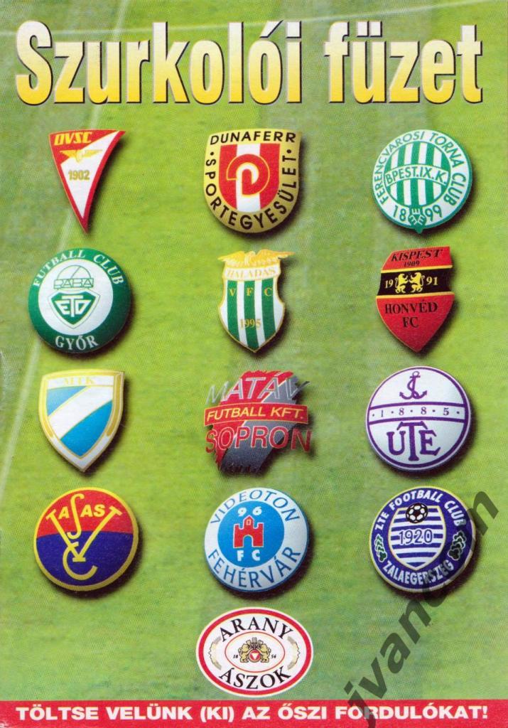 STADION FUTBALLRAJT. Чемпионат Венгрии по футболу. Превью сезона 2001-2002. 1
