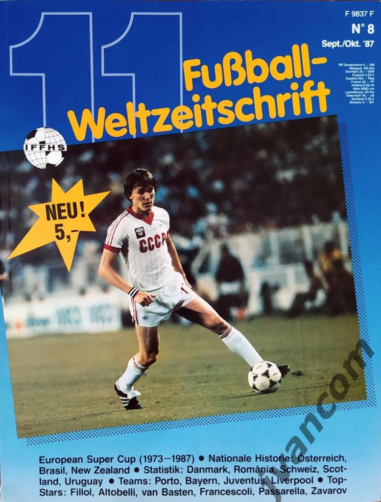 IFFHS 11-Fussball-Weltzeitschrift №8 за 1987 год. Супер Кубок Европы 1973 - 1987