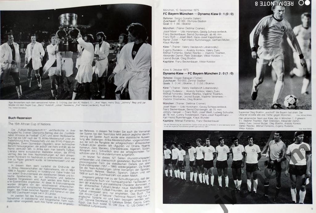 IFFHS 11-Fussball-Weltzeitschrift №8 за 1987 год. Супер Кубок Европы 1973 - 1987 1
