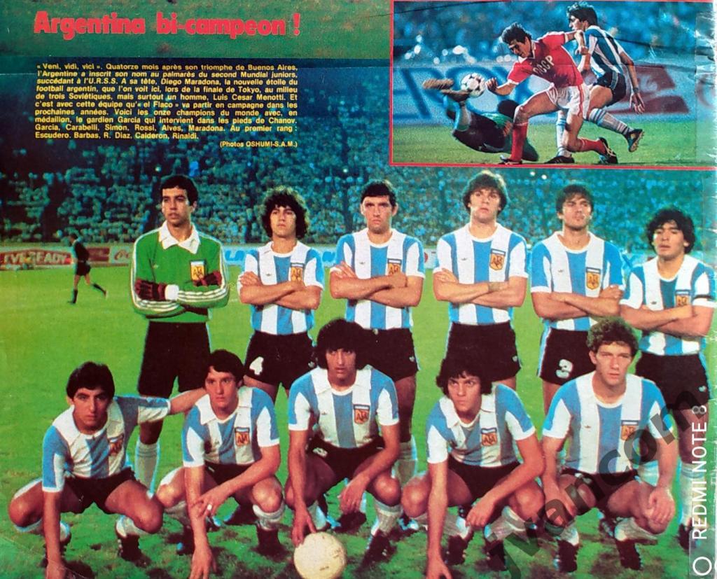 FRANCE FOOTBALL №1745 за 1979 год.