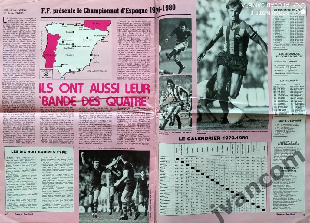 FRANCE FOOTBALL №1745 за 1979 год. 2