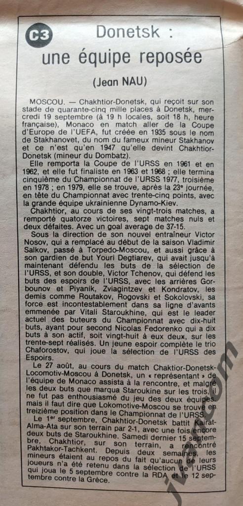 FRANCE FOOTBALL №1745 за 1979 год. 5