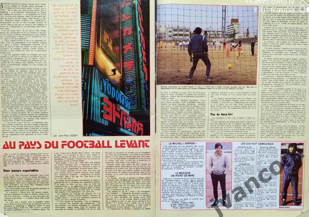 FRANCE FOOTBALL №2025 за 1985 год. 7