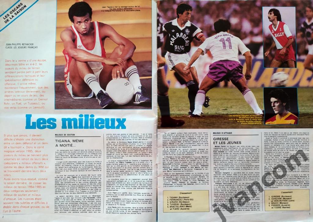 FRANCE FOOTBALL №2046 за 1985 год. 6