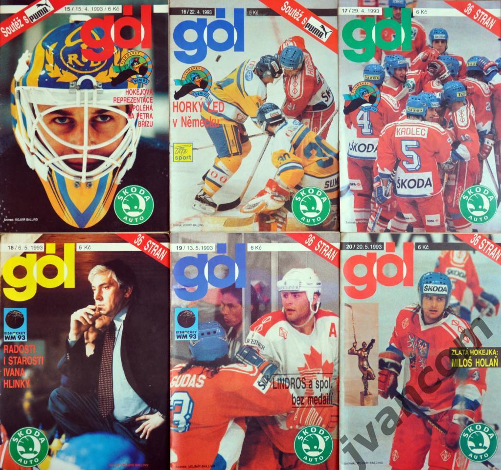 Еженедельник GOL / ГОЛ за 1993 год - 52 номера.