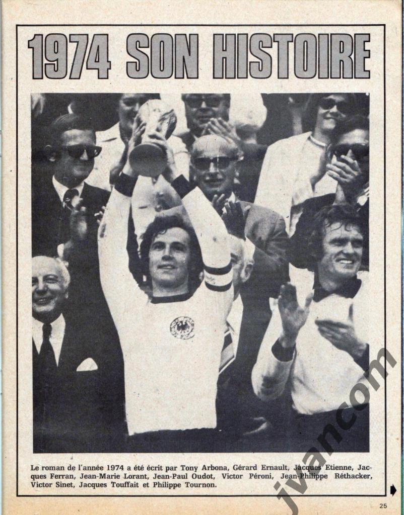 Журнал FOOTBALL MAGAZINE №182 за 1975 год. 2
