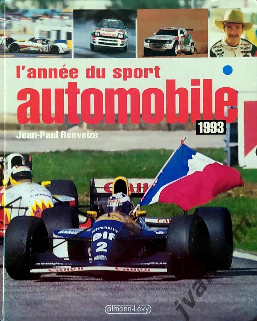 Автоспорт. L'Annee du Sport Automobile / Автоспортивный Год 1993.