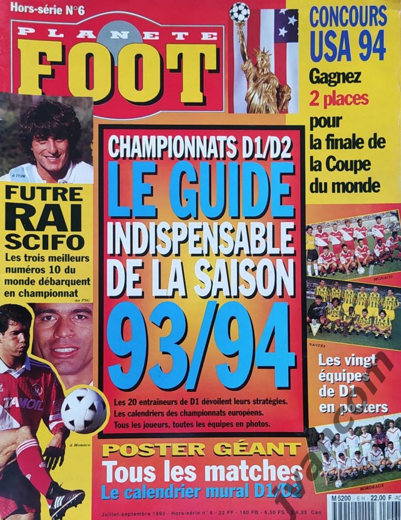 Журнал PLANETE FOOT HS№6 за 1993 г Чемпионат Франции по футболу Сезон 1993  94