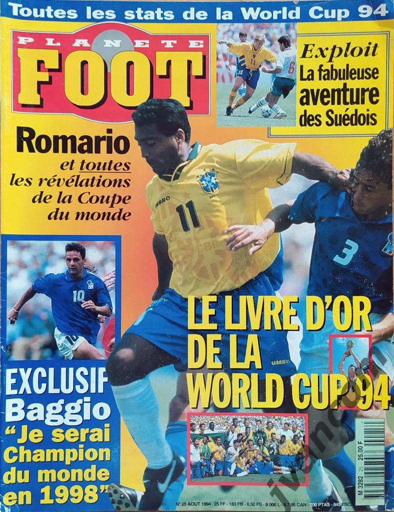 Журнал PLANETE FOOT №25 за 1994 год. Чемпионат Мира в США. Итоги.