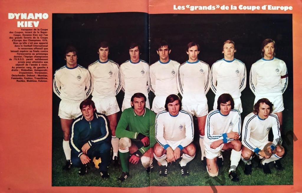 Журнал MIROIR DU FOOTBALL №254 за 1975 год.
