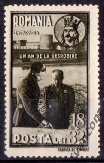 Марки, Румыния, 1-я годовщина реинтеграции Бессарабии, 1942 год. 1