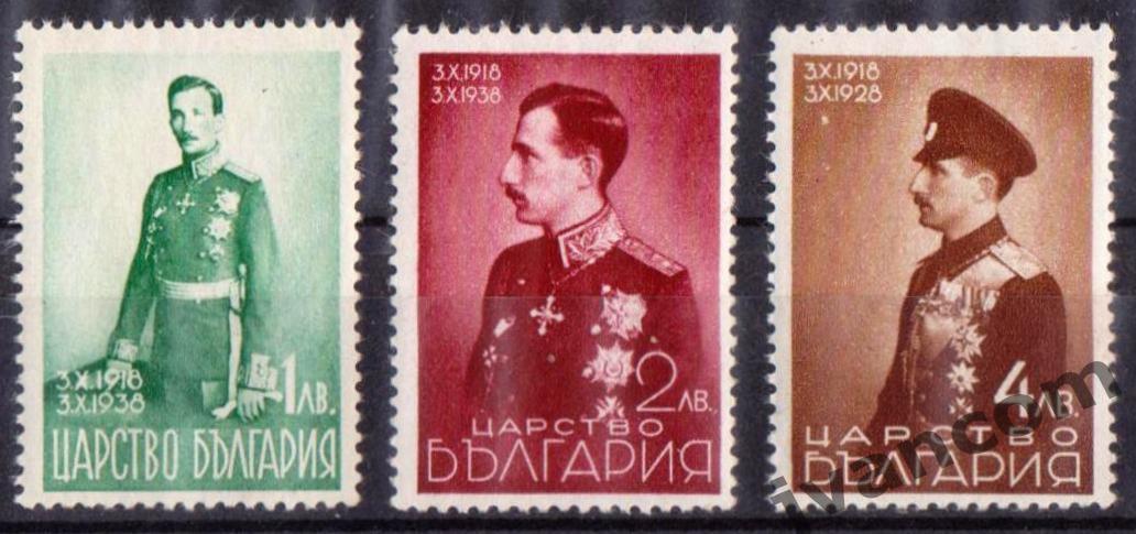 Марки, Царство България, 20 годовщина Коронации Царя Бориса III, 1938 год. 1