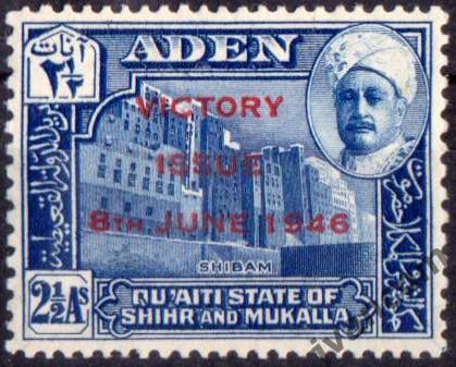 Марки, Аден-Британский протекторат, Султанат Куаити, Шир и Мукалла, 1946 год. 2