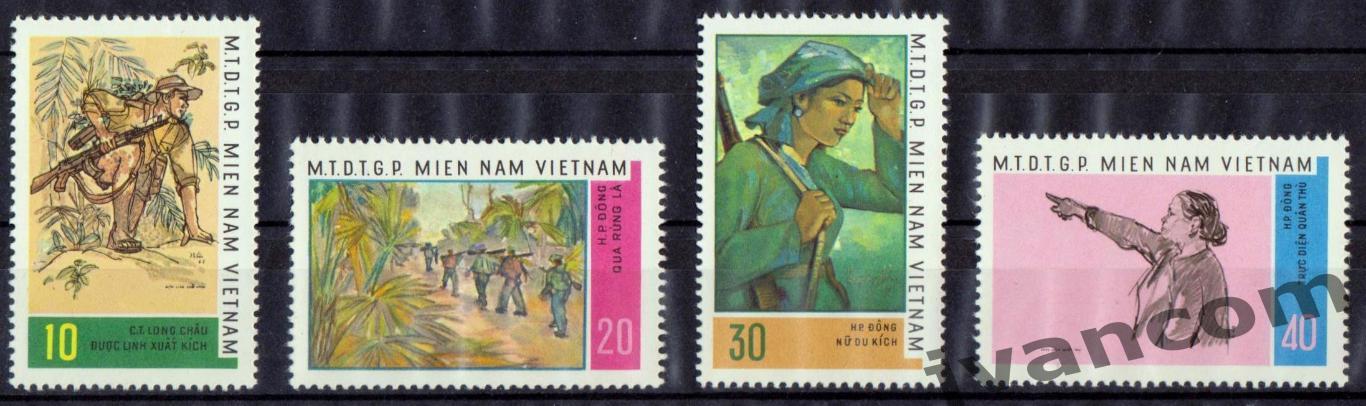 Марки, Вьетконг/Южный Вьетнам, Борьба за свободу: Современная живопись, 1968 год
