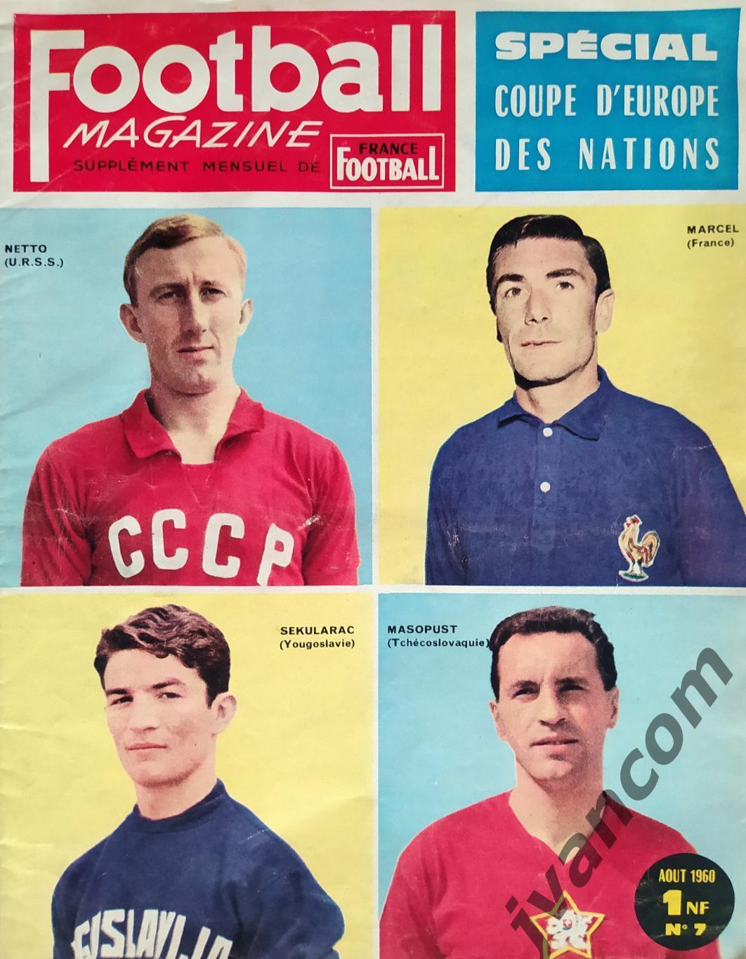 Журнал FOOTBALL MAGAZINE №7 за 1960 год. 1-й Кубок Европейских Наций по футболу.