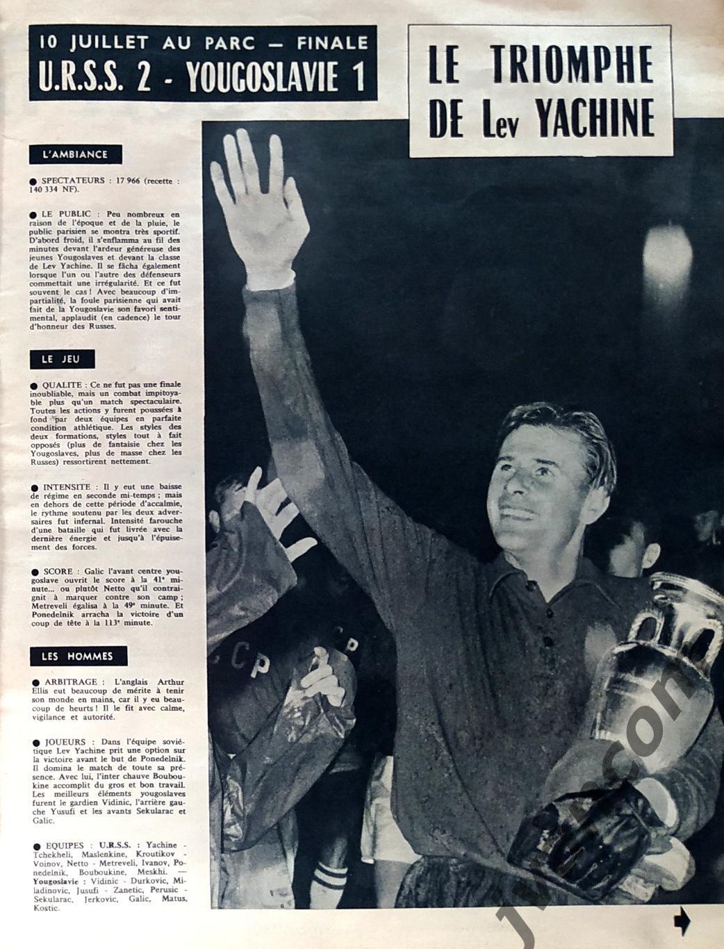 Журнал FOOTBALL MAGAZINE №7 за 1960 год. 1-й Кубок Европейских Наций по футболу. 4