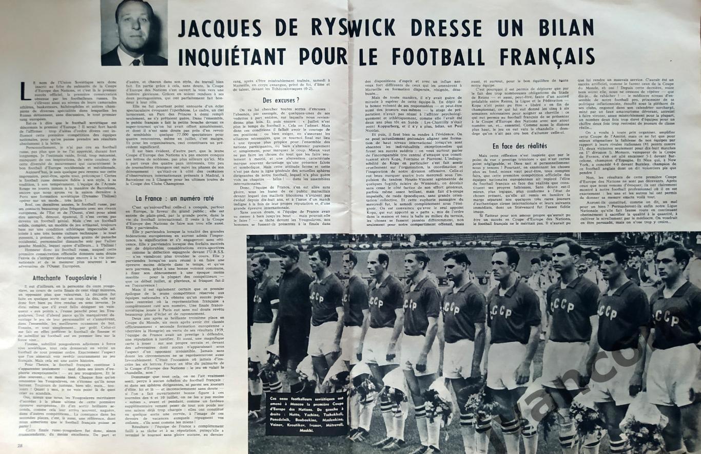 Журнал FOOTBALL MAGAZINE №7 за 1960 год. 1-й Кубок Европейских Наций по футболу. 6