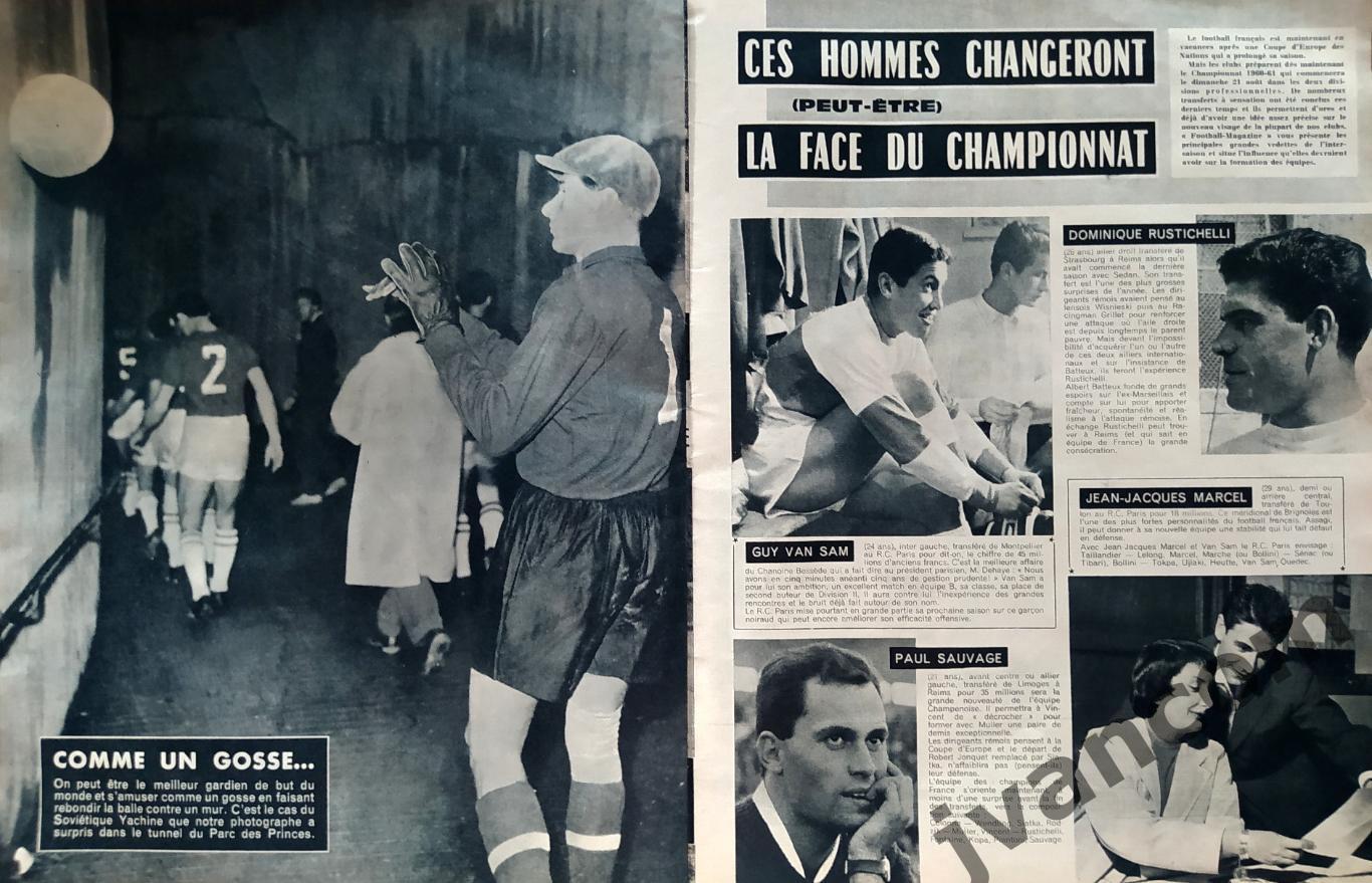 Журнал FOOTBALL MAGAZINE №7 за 1960 год. 1-й Кубок Европейских Наций по футболу. 7