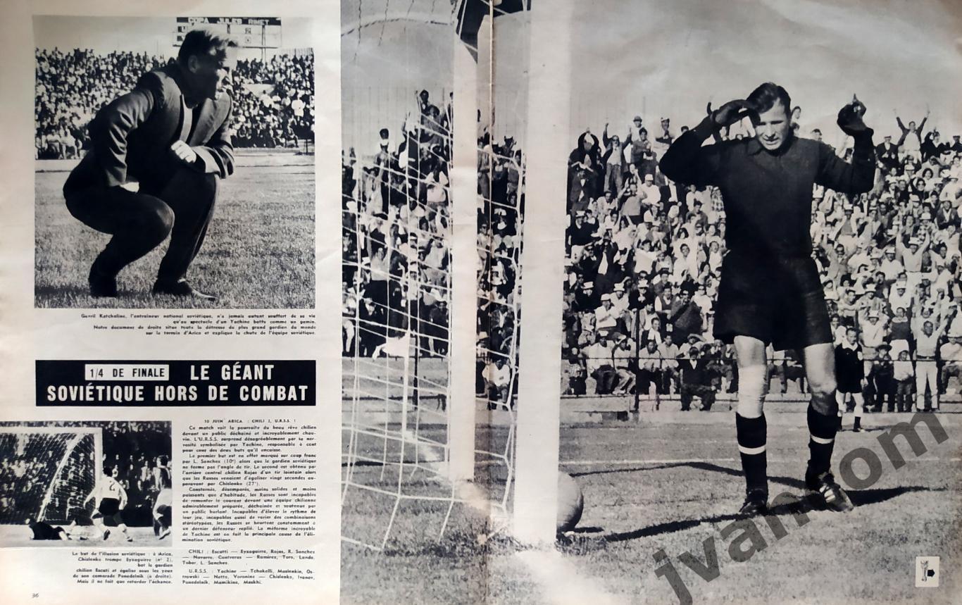 Журнал FOOTBALL MAGAZINE №30 за 1962 год. Чемпионат Мира по футболу в Чили. 5