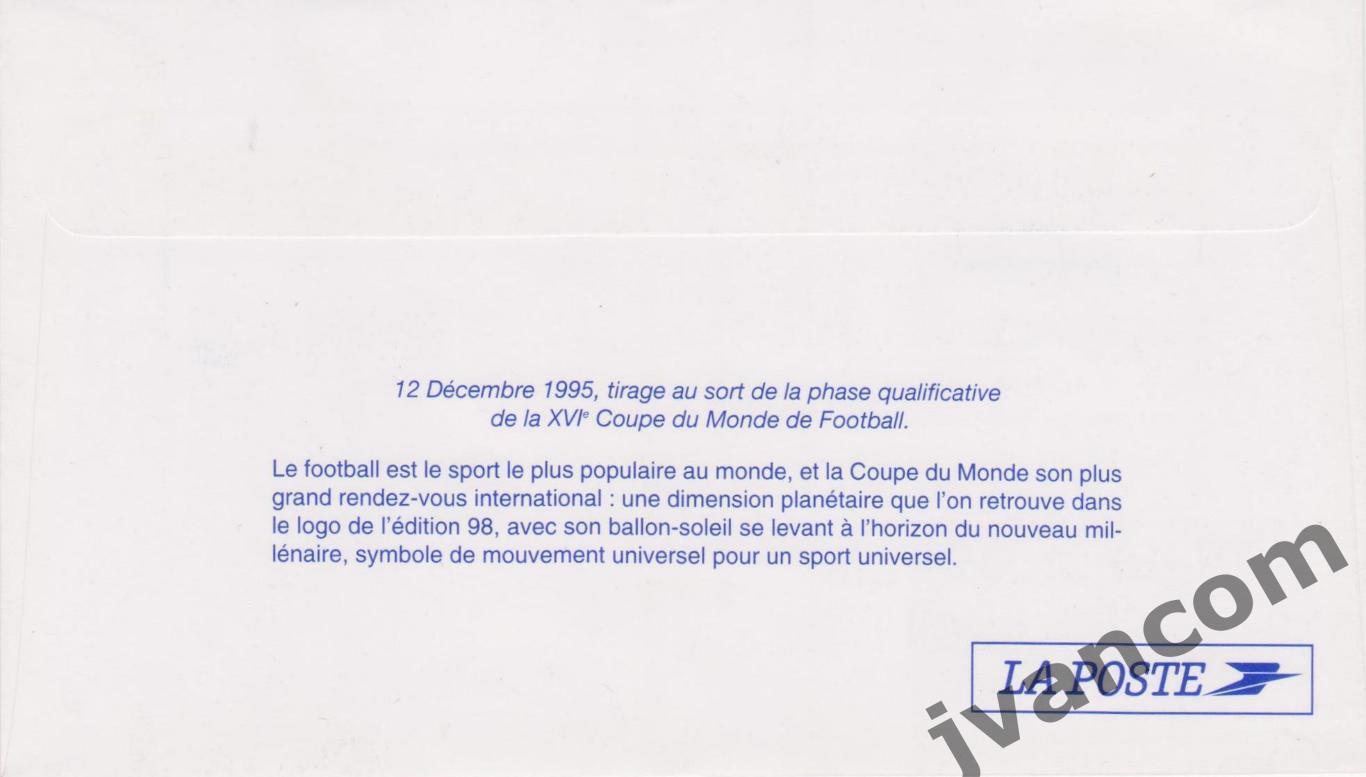 Конверт первого дня. Франция-98. Кубок Мира по футболу. 12 декабря 1995 года. 1
