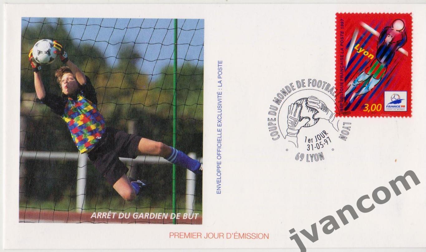Конверт первого дня. Франция-98. Кубок Мира по футболу. Лион. 31.05.1997.