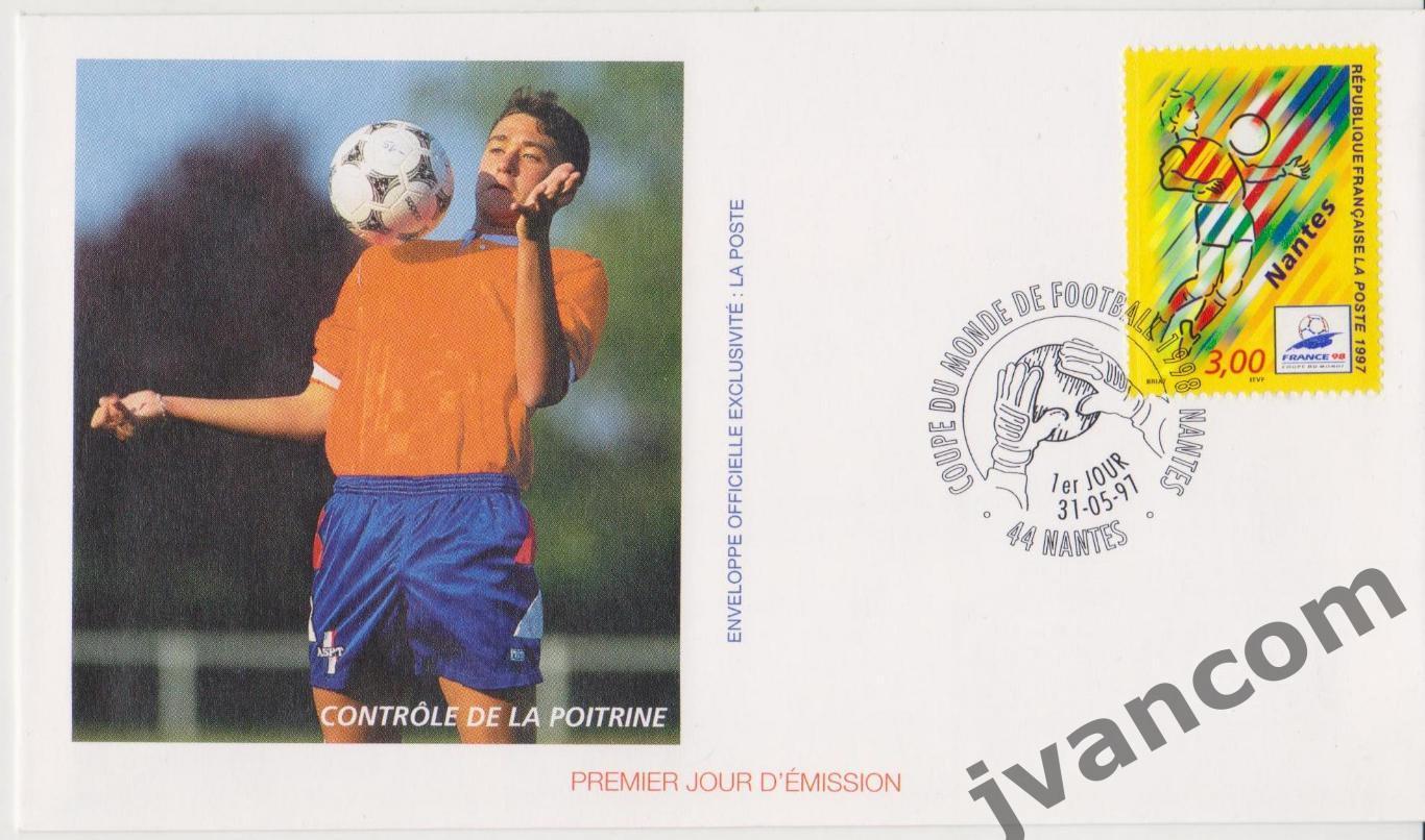 Конверт первого дня. Франция-98. Кубок Мира по футболу. Нант. 31.05.1997.