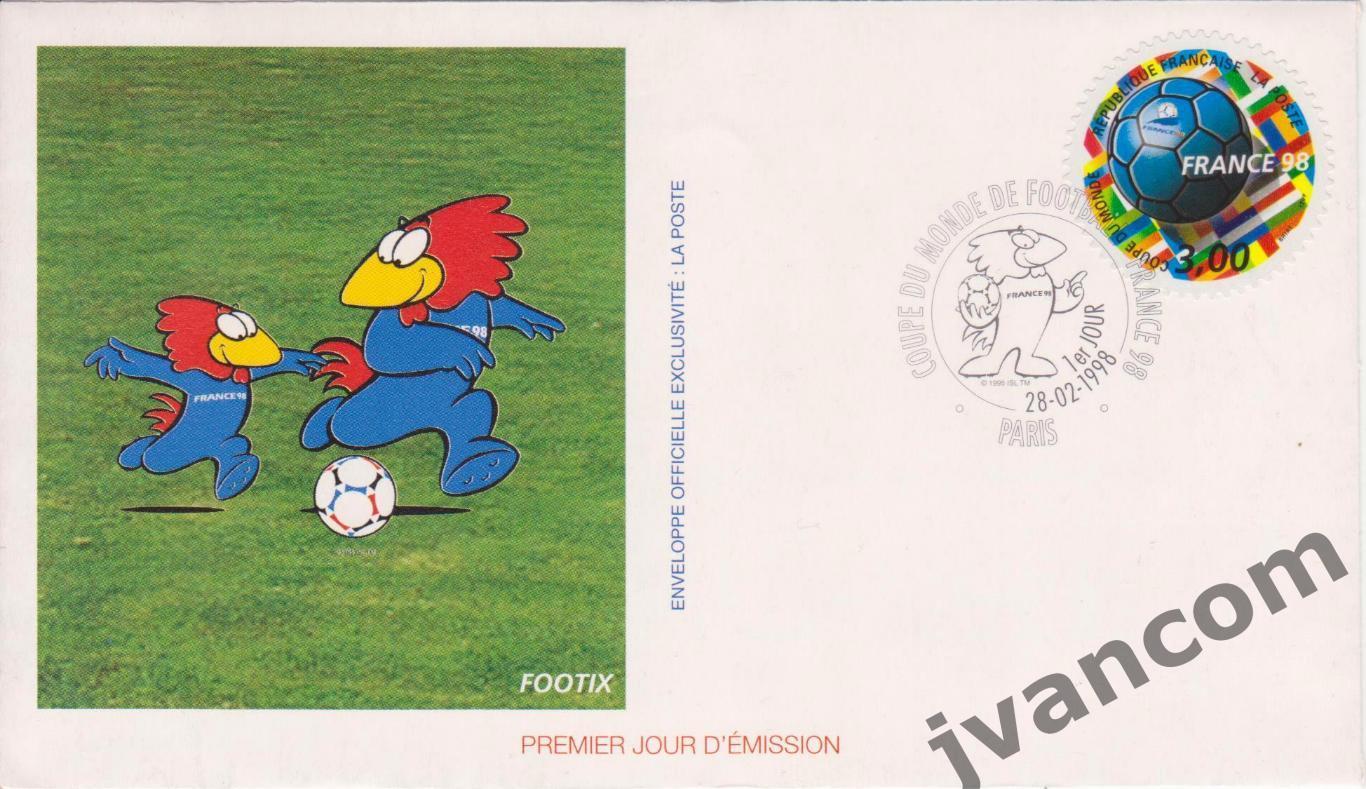 Конверт первого дня. Франция-98. Кубок Мира по футболу. Футикс. 28.02.1998.