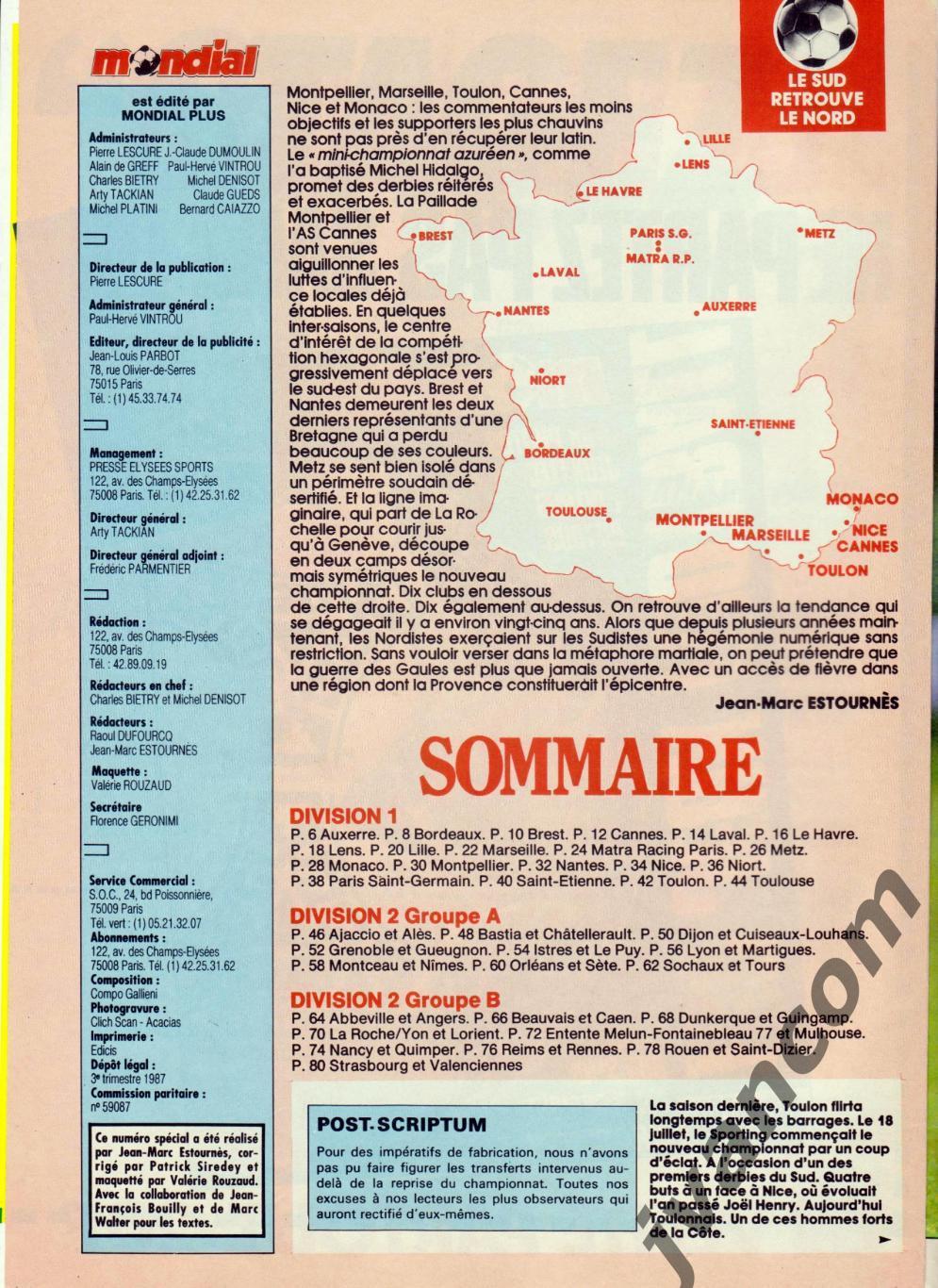 MONDIAL, спецвыпуск №5 к Чемпионату Франции по футболу. Сезон 1987-88 годов. 1