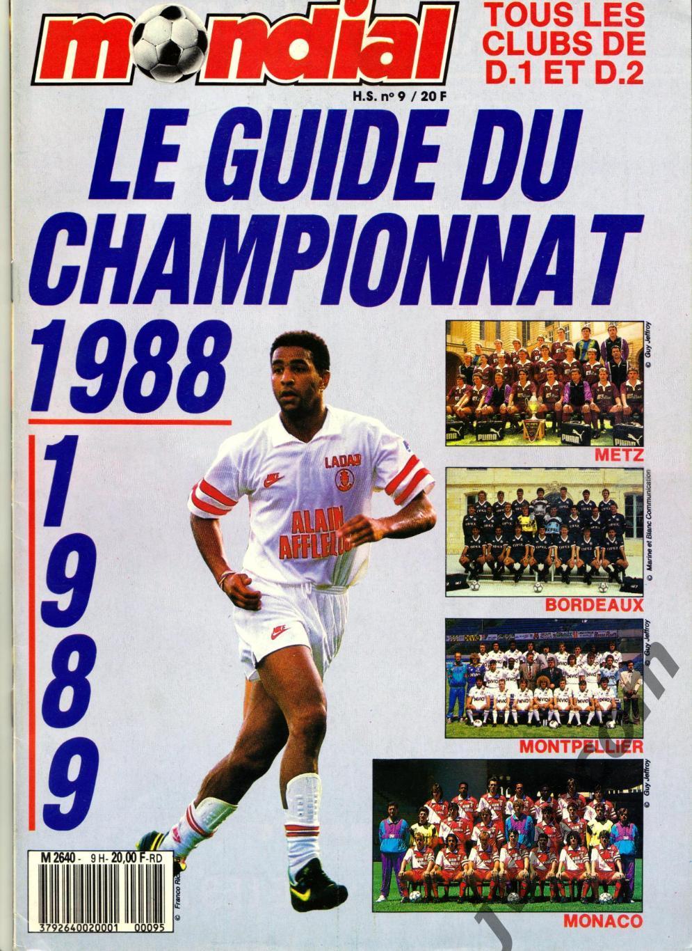 MONDIAL, спецвыпуск №9 к Чемпионату Франции по футболу. Сезон 1988-89 годов.