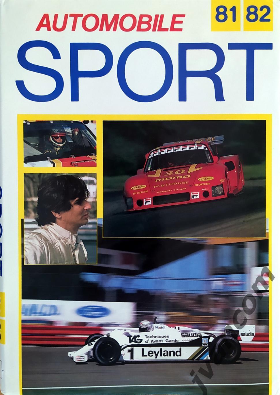Автоспорт. Automobile SPORT / Автомобильный Спорт 81-82. Итоги сезона 1981 года.