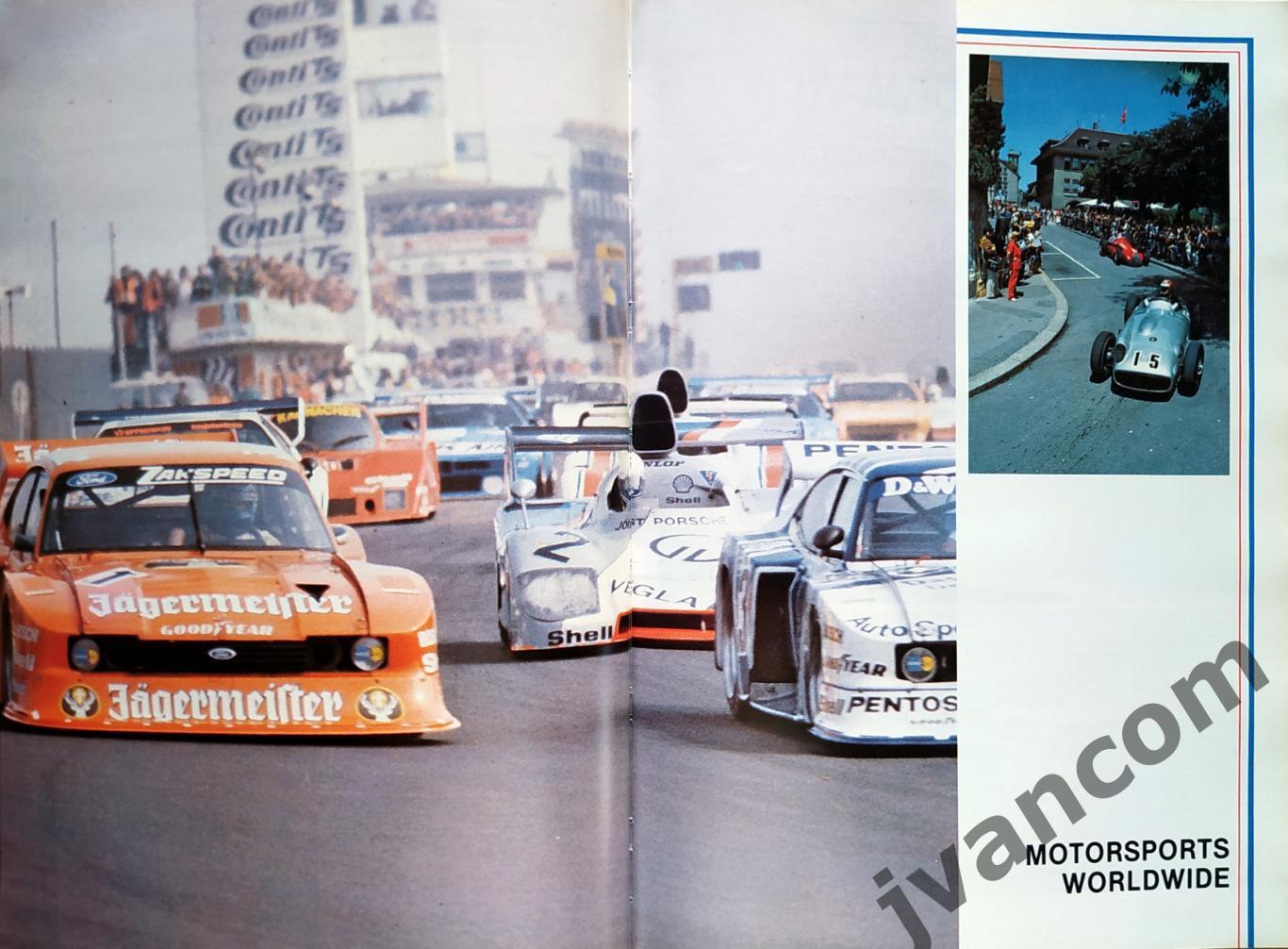 Автоспорт. Automobile SPORT / Автомобильный Спорт 82-83. Итоги сезона 1982 года. 7