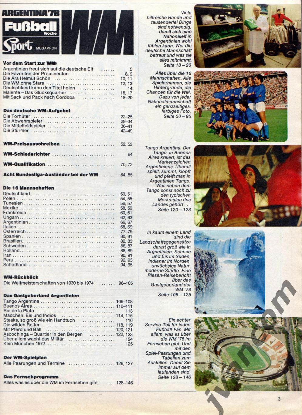 FUSSBALL WOCHE. Чемпионат Мира по футболу 1978 года. Представление участников. 1