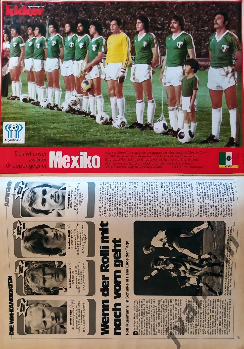 FUSSBALL WOCHE. Чемпионат Мира по футболу 1978 года. Представление участников. 2
