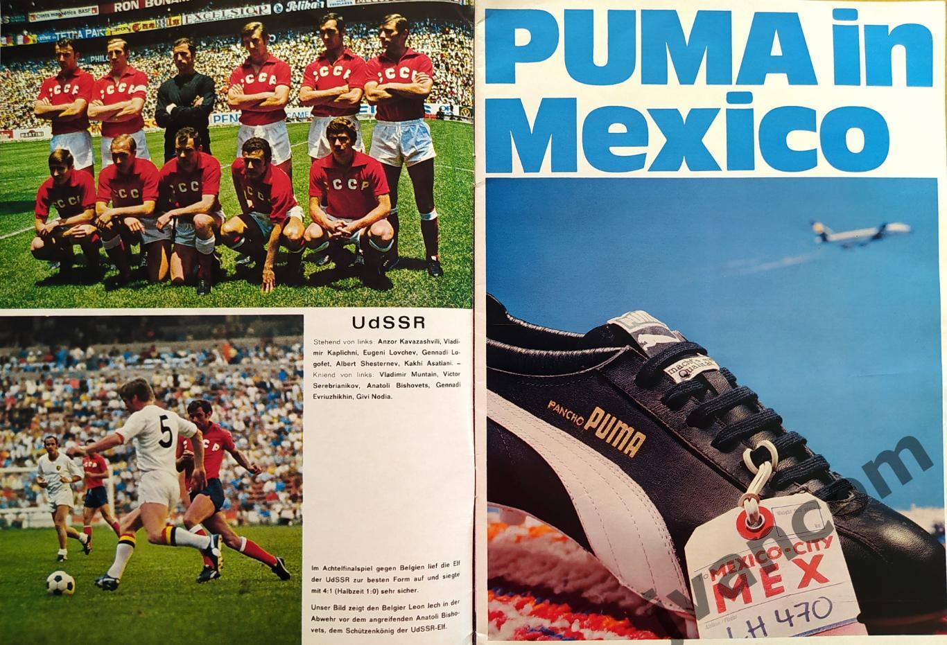 FUSSBALL-1970 Weltmeisterschaft / Чемпионат Мира по футболу в Мексике 1970 года. 3