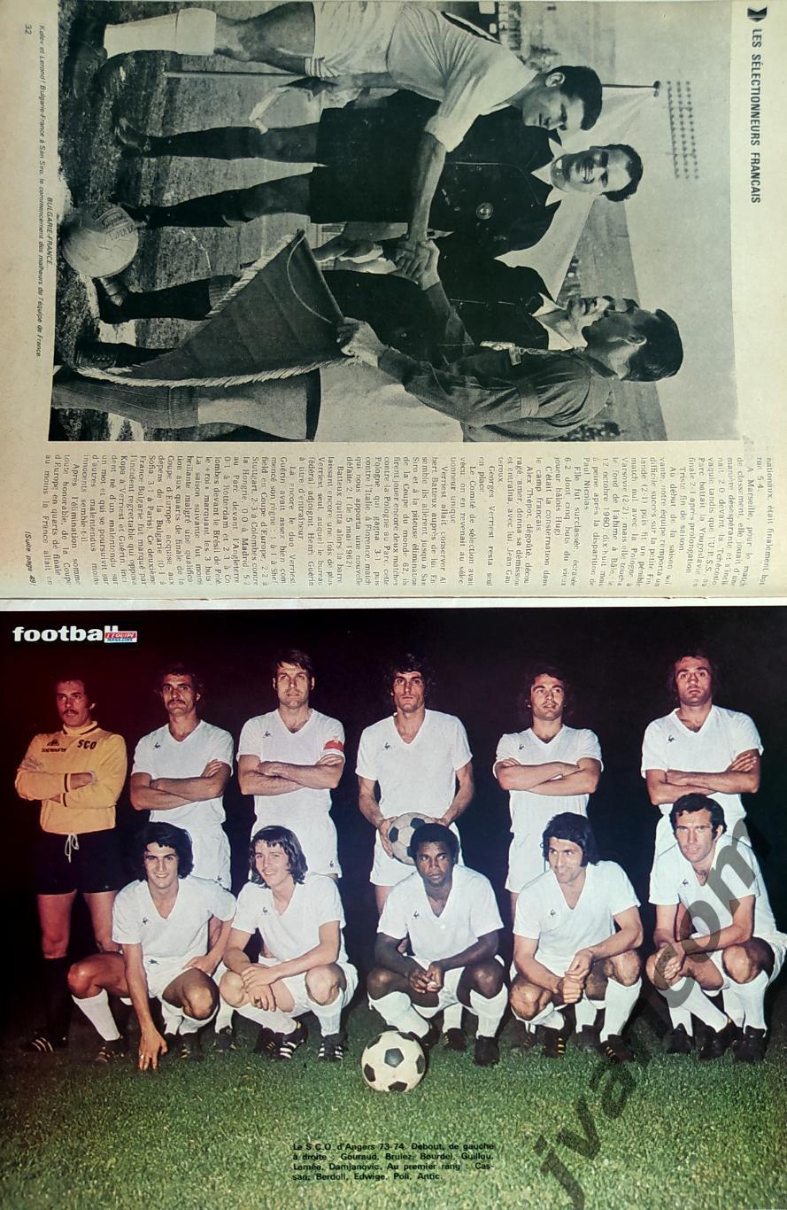 Журнал FOOTBALL MAGAZINE №166 за 1973 год. 3